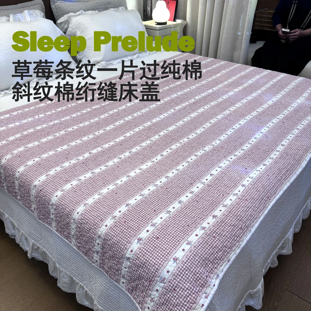 【如物优品】草莓条纹一片过双面纯棉斜纹棉绗缝床盖柔软透气可机洗