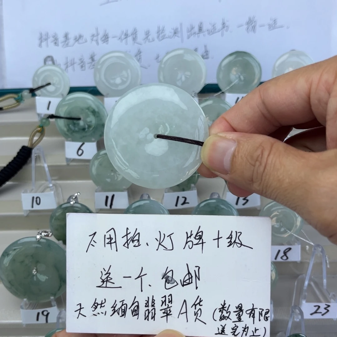 翡翠未镶嵌颈饰天然缅甸翡翠A货平安扣