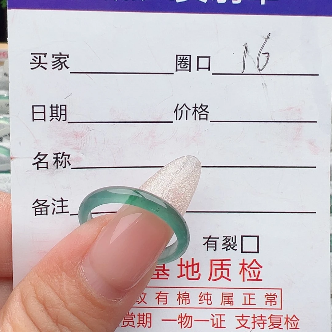翡翠戒指未镶嵌缅甸翡翠