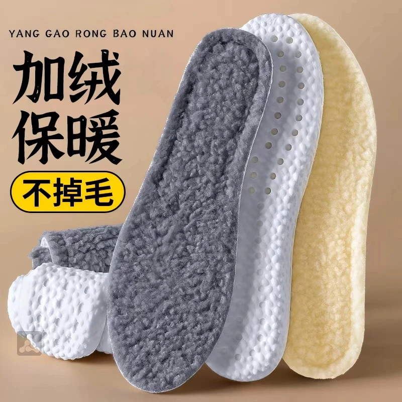 秋冬保暖鞋垫加绒加厚云朵男女款冬天毛绒棉防寒吸汗防臭减震鞋垫