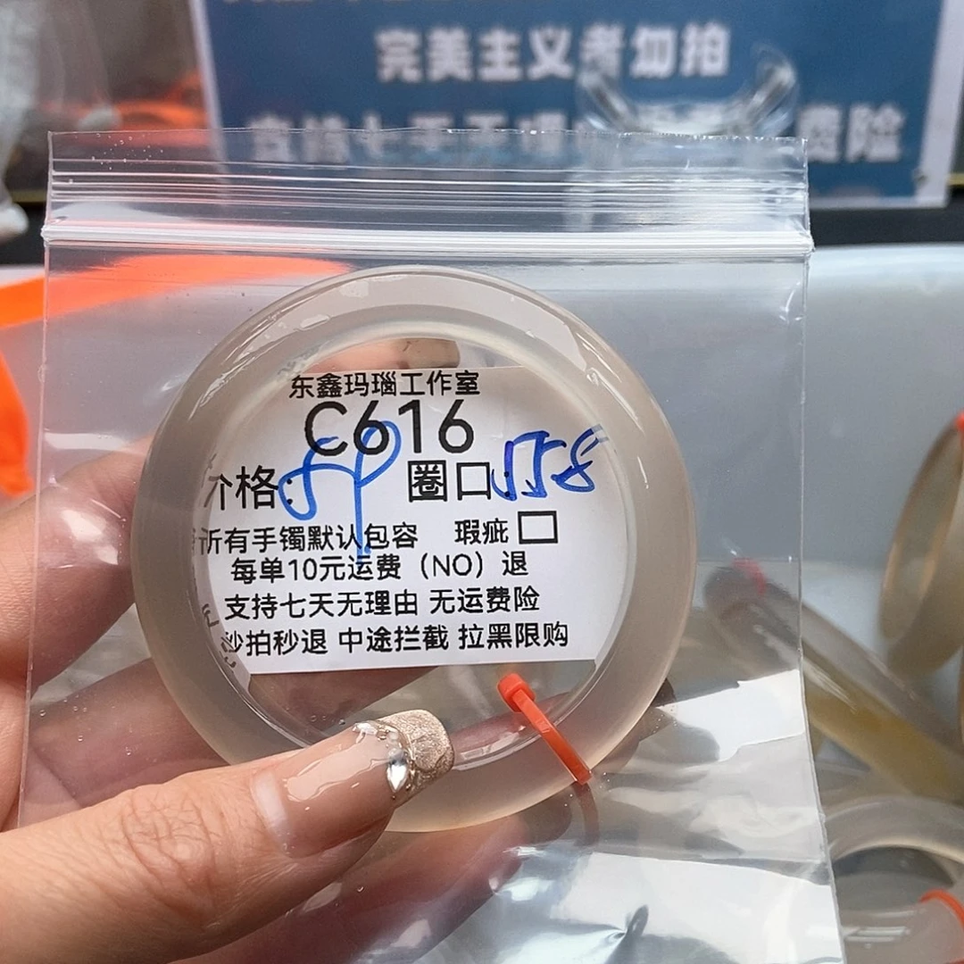 玛瑙/玉髓手镯未镶嵌好*_616