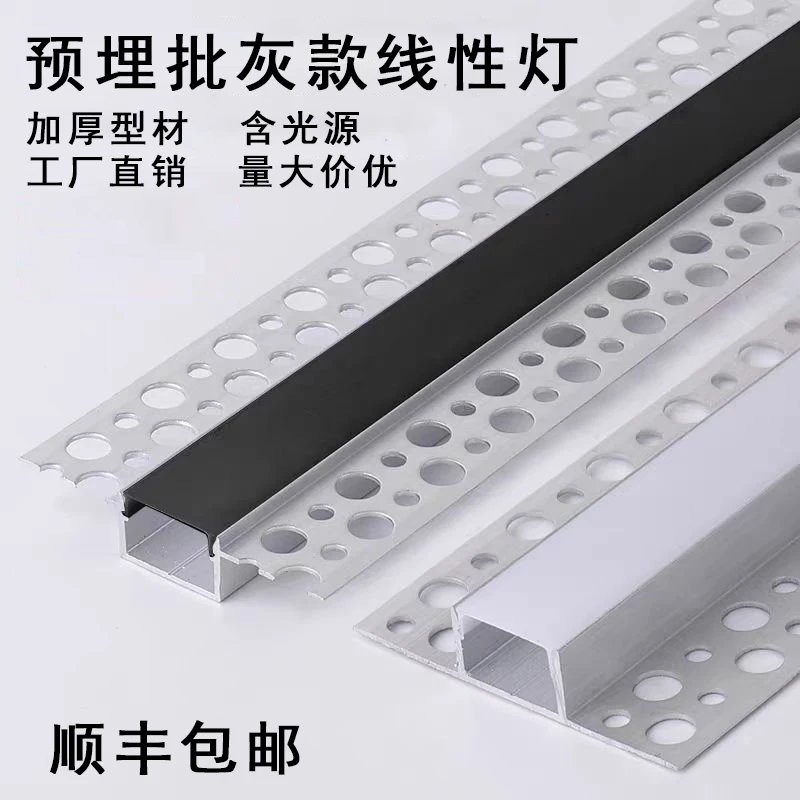 线型灯预埋铝槽灯槽线形灯批灰线条灯双眼皮暗装线性灯条LED灯带