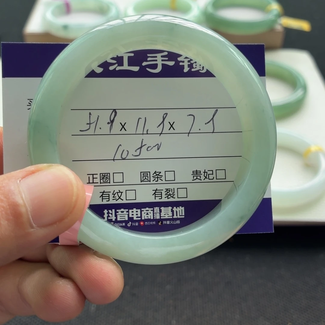 未镶嵌手镯翡翠