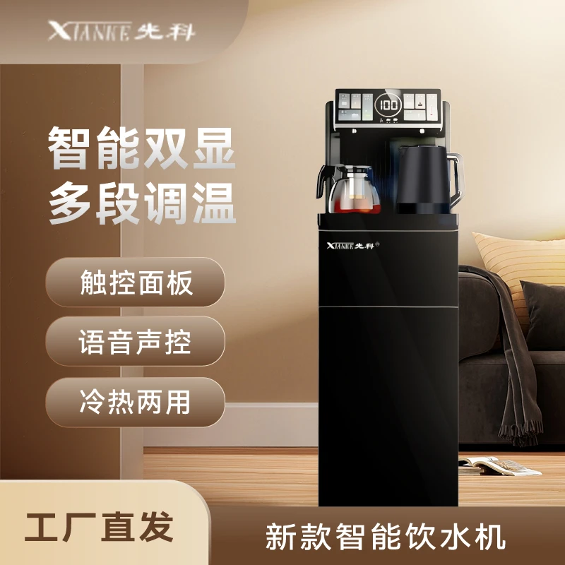 XIANKE/先科25年多功能语音+冷热温+煮茶+过滤+双壶+大尺寸茶吧机