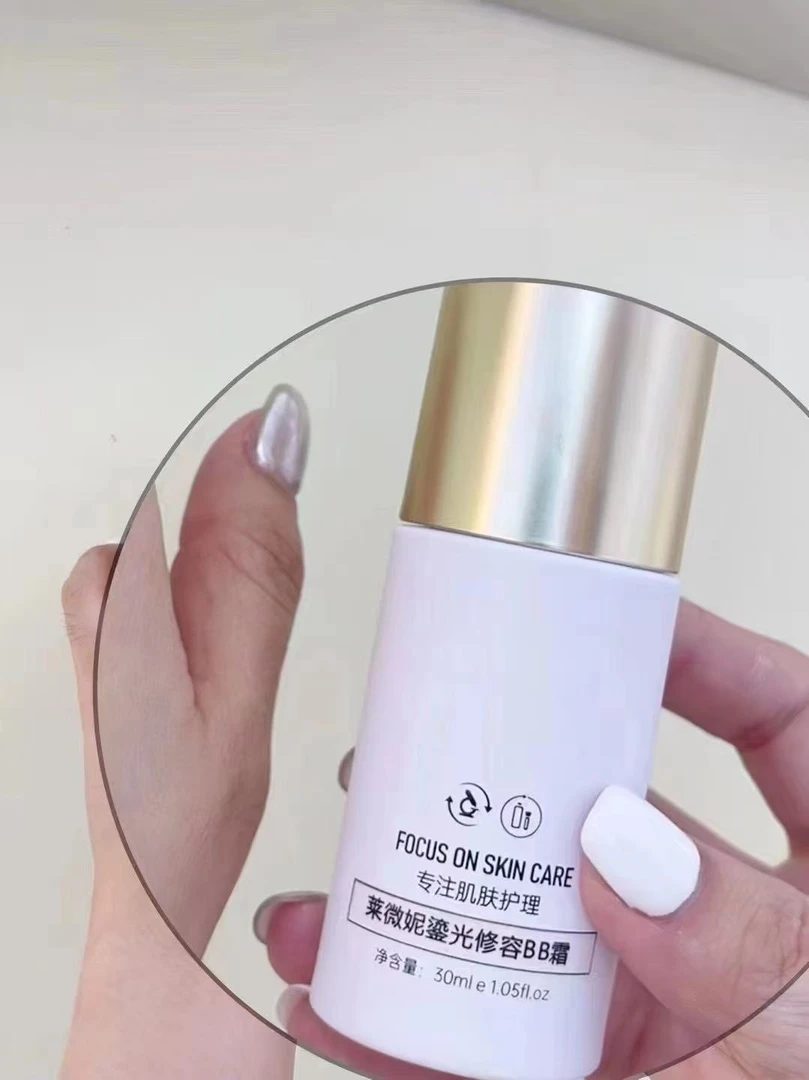 LaErNi莱微妮修鎏光修容BB霜修饰肌肤遮盖肌肤瑕疵使肌肤自然美丽