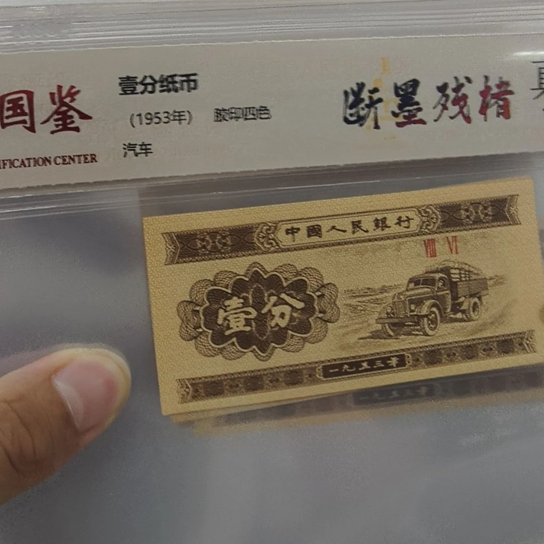 短号1分错字民十张(新号开播专属价)