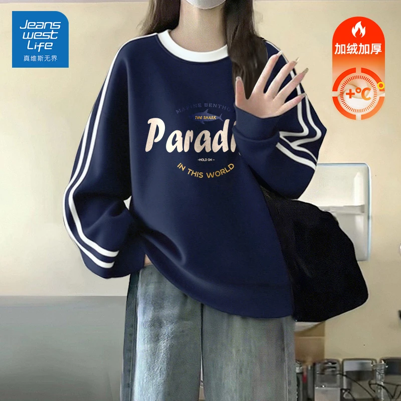 真维斯无界美式撞色条杠圆领卫衣女秋冬2025新款宽松休闲加绒外套