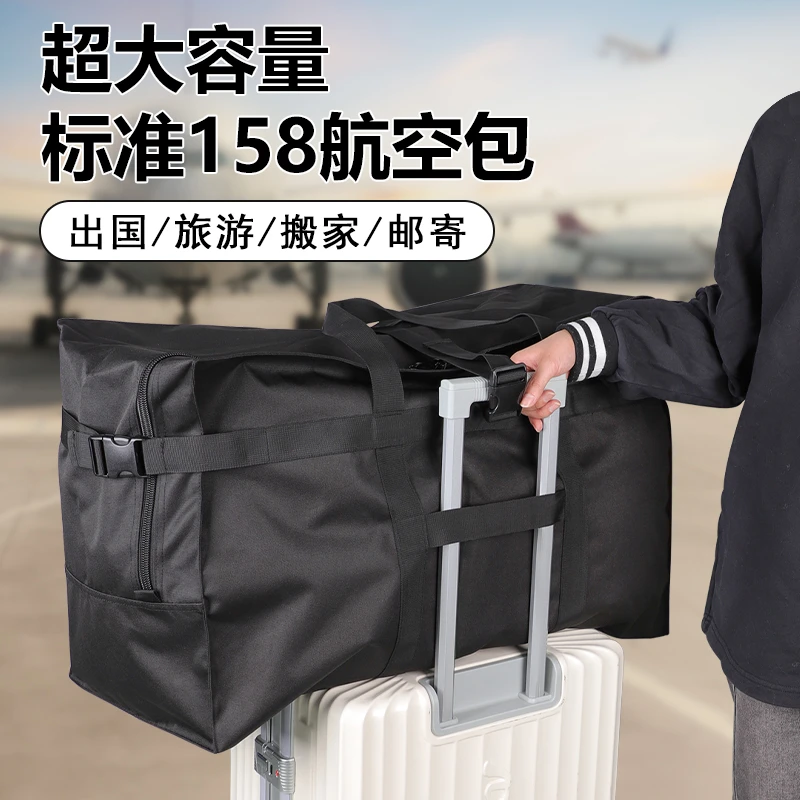 大容量行李包158台式航空托运包出国留学包搬家包特大号旅行包