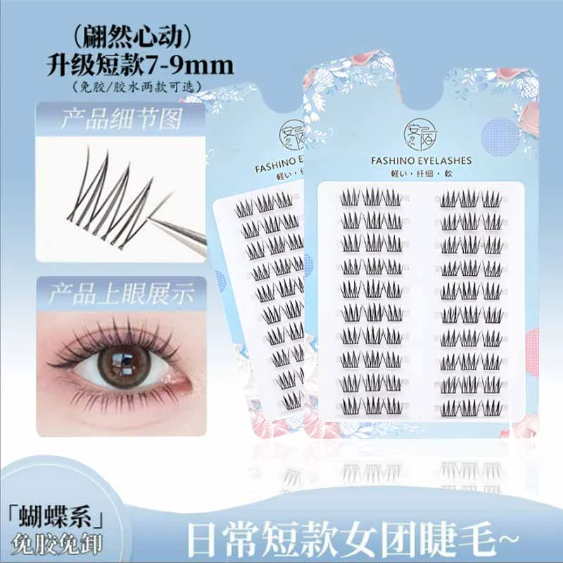 9mm短款超自然韩系女团ACE假睫毛爱豆单簇懒人日常仿真半山音同款