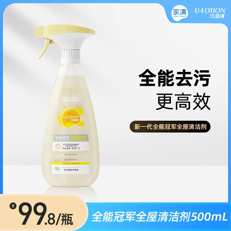 优露清多功能地毯布艺沙发清洗神器除尘神器科技布沙发清洗神器