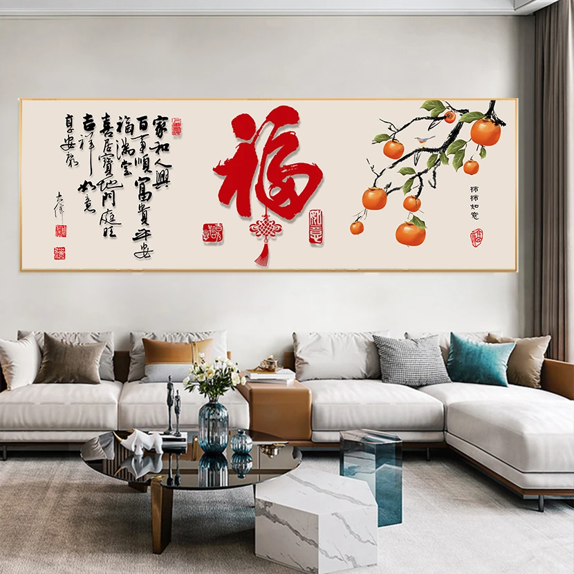 26年新款福柿满堂沙发背景茶室客厅横幅晶瓷镶钻铝合金边框装饰画