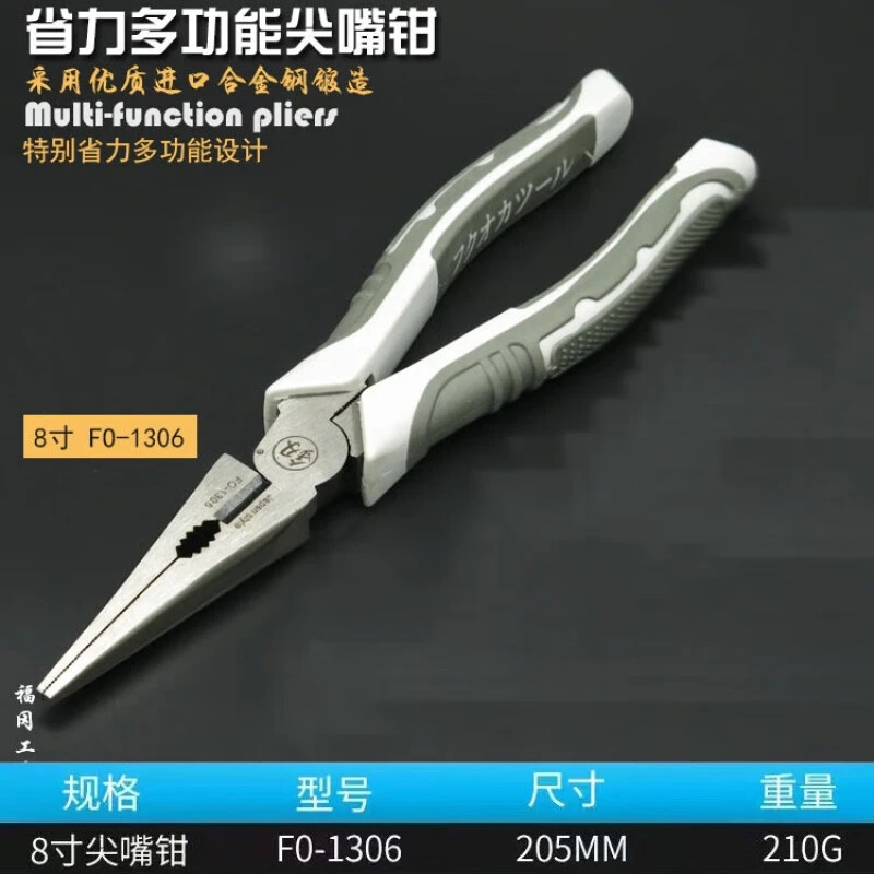 釰 福冈工具省力多功能尖嘴钳6/8寸断线钳子工具尖嘴钳6寸FO-1306
