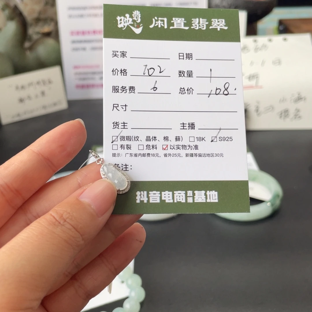 翡翠银S925镶嵌颈饰翡翠