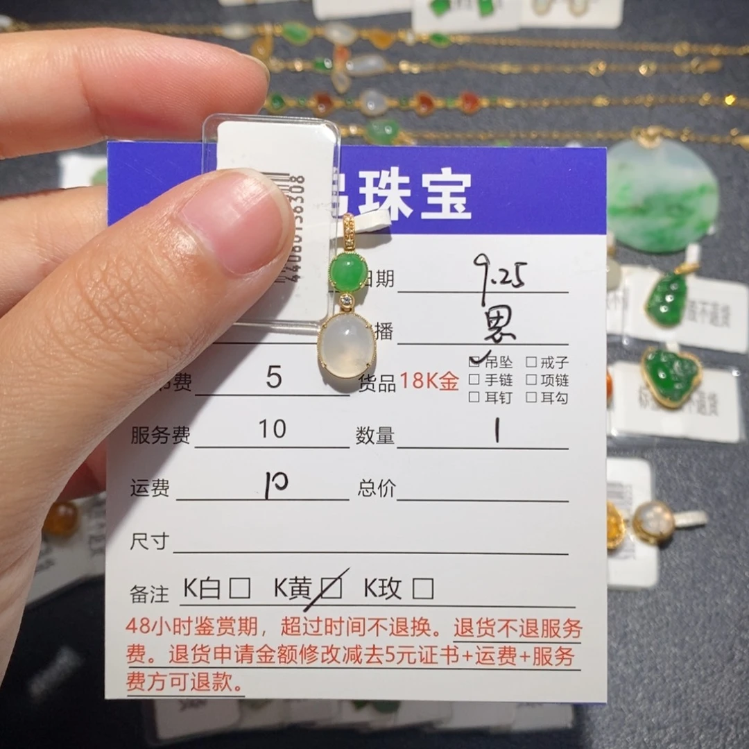 吊坠(不含链)18K金镶嵌翡翠