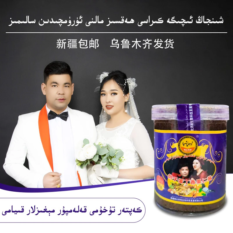 【新疆包邮】kalampur kiyami 亚森如则各种果酱鸽子蛋丁香果仁酱