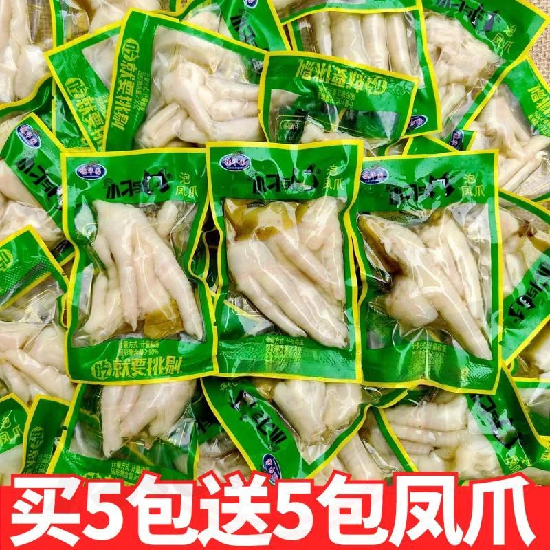 【买5包送5包】重庆特产泡椒凤爪独立小包装山椒好吃酸辣解馋小零食
