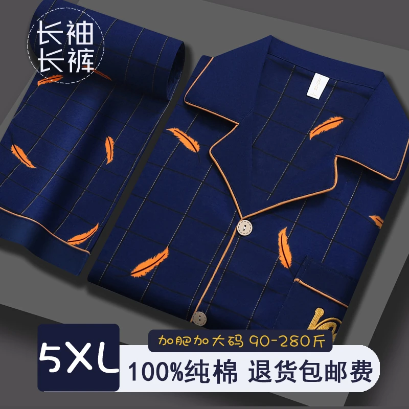 100%纯棉睡衣男士春秋季长袖全棉薄款大码可外穿中老年家居服套装