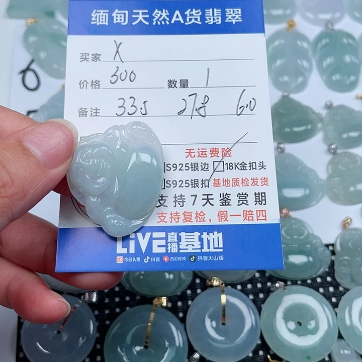 翡翠未镶嵌颈饰?**?天然翡翠吊坠