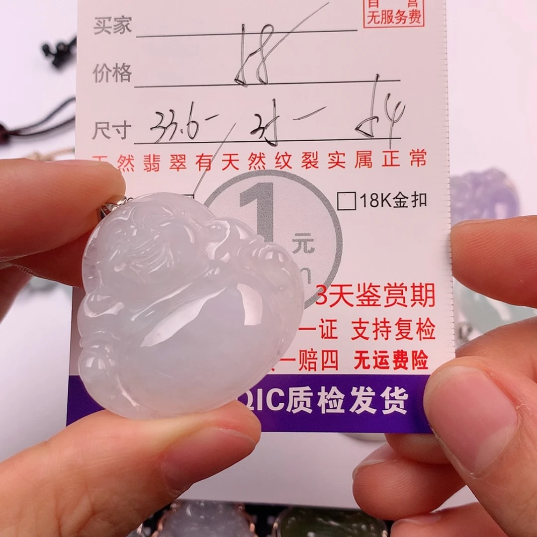 【闪购商品】翡翠挂件未镶嵌挂件