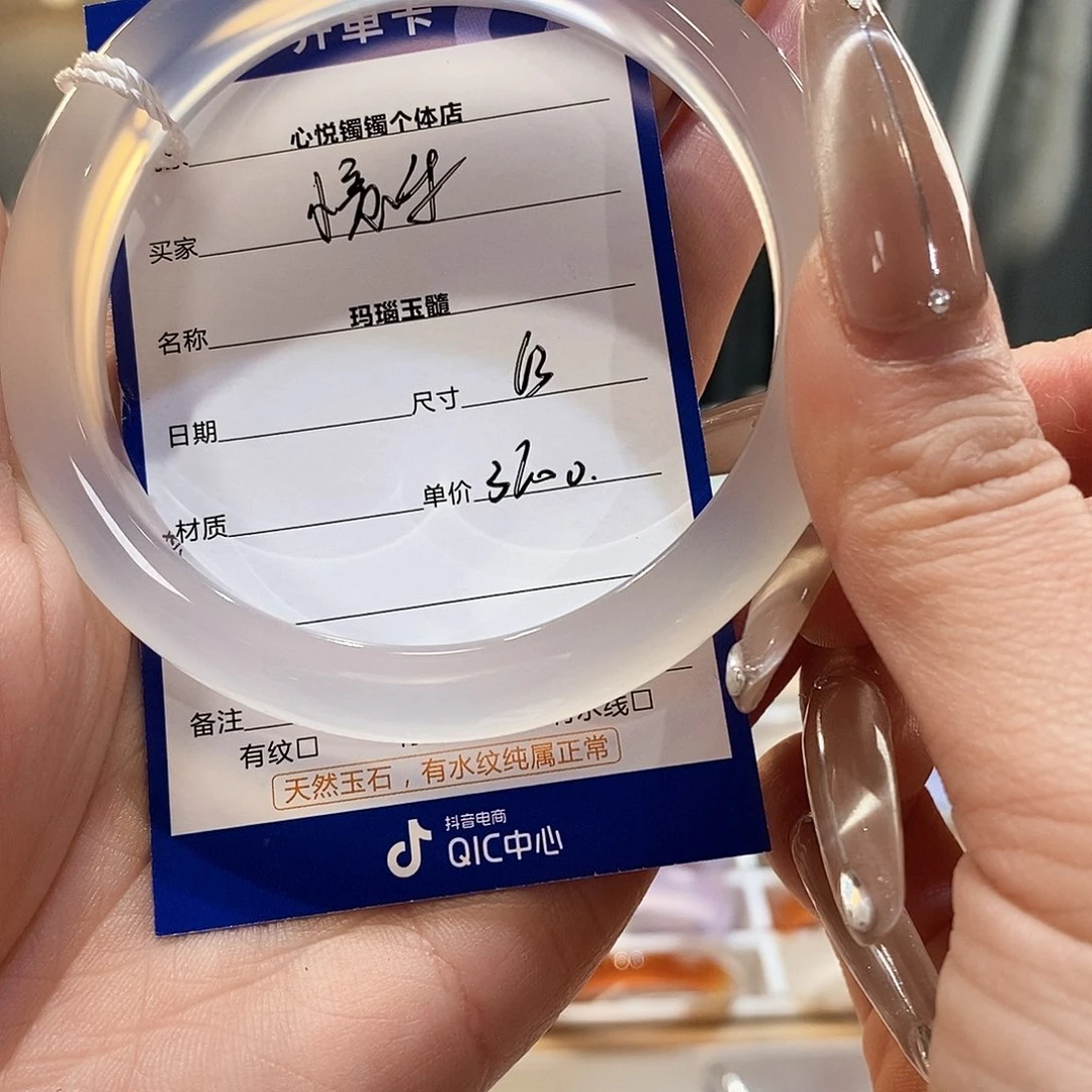 玛瑙/玉髓手镯未镶嵌