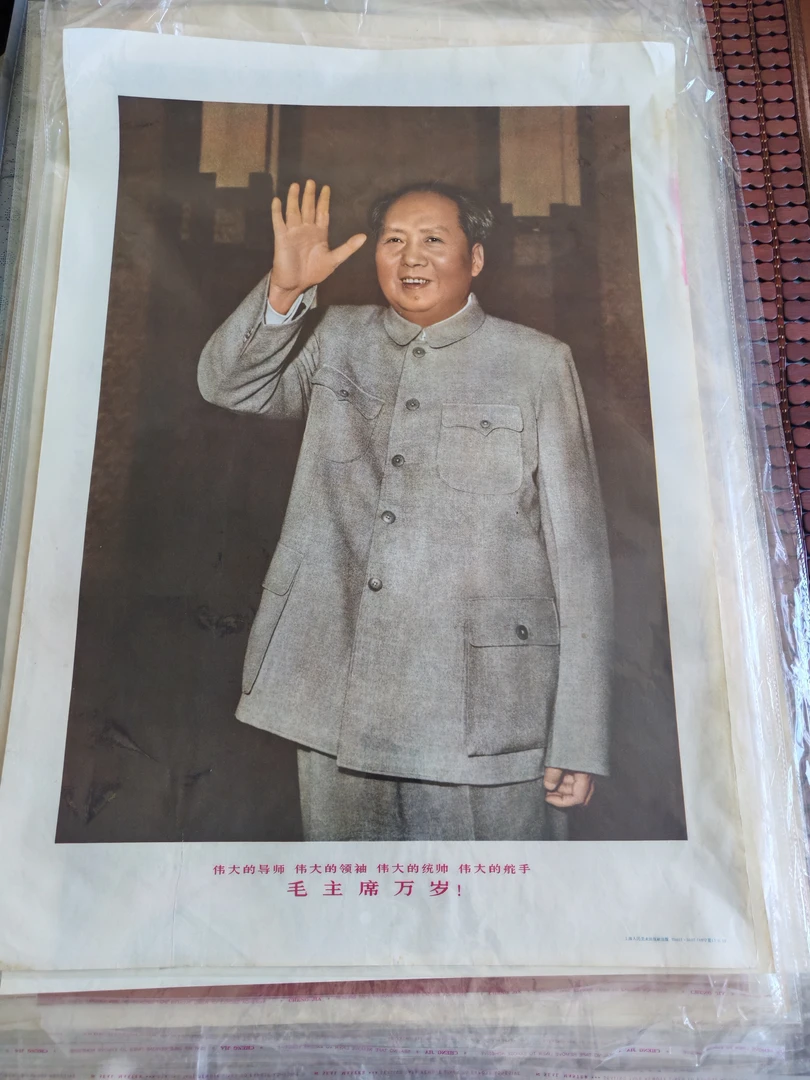 七十年代印制发型 挥手宣传画 尺寸77*53厘米 包老包真