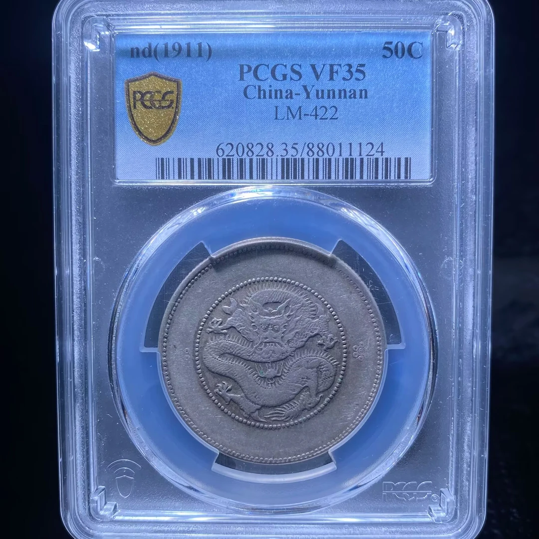 kh-zzj 光绪元宝银币 1124