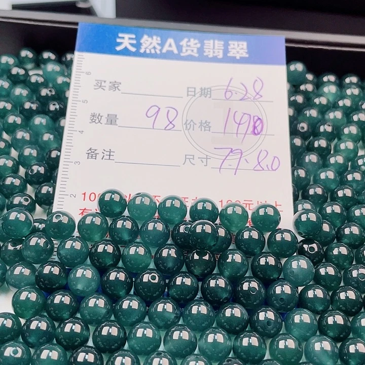 x***u未镶嵌手链翡翠多样性发货散珠自选