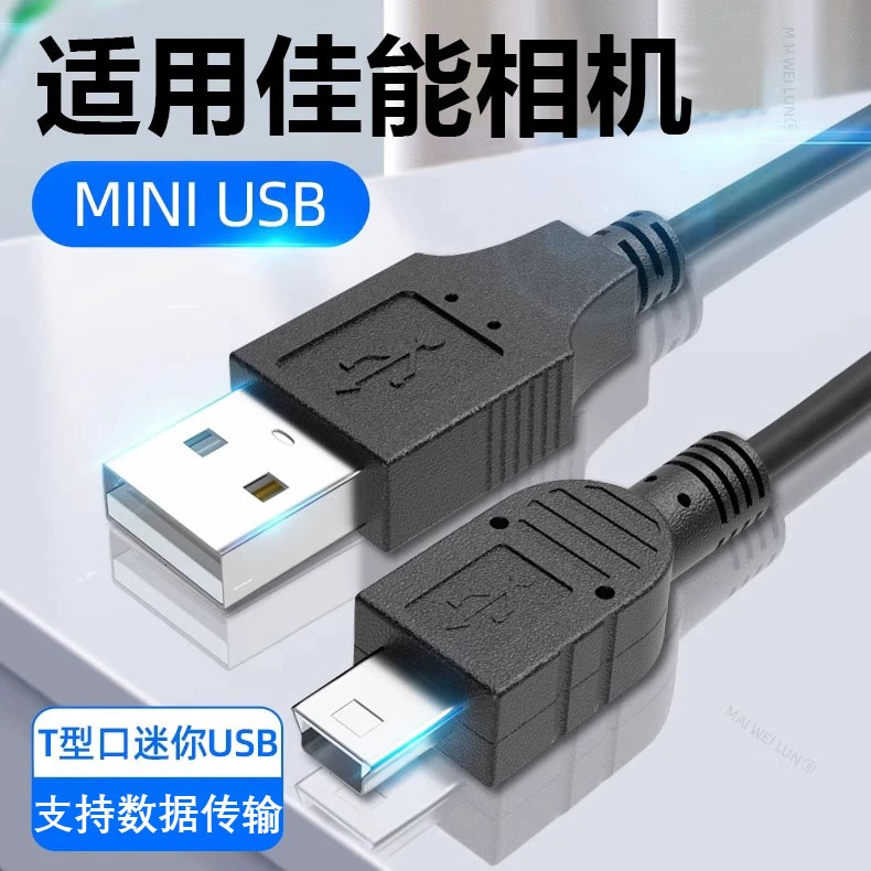 适用佳能单反相机EOS 550D 60D 650D 70D 5D2电脑连接线USB数据线