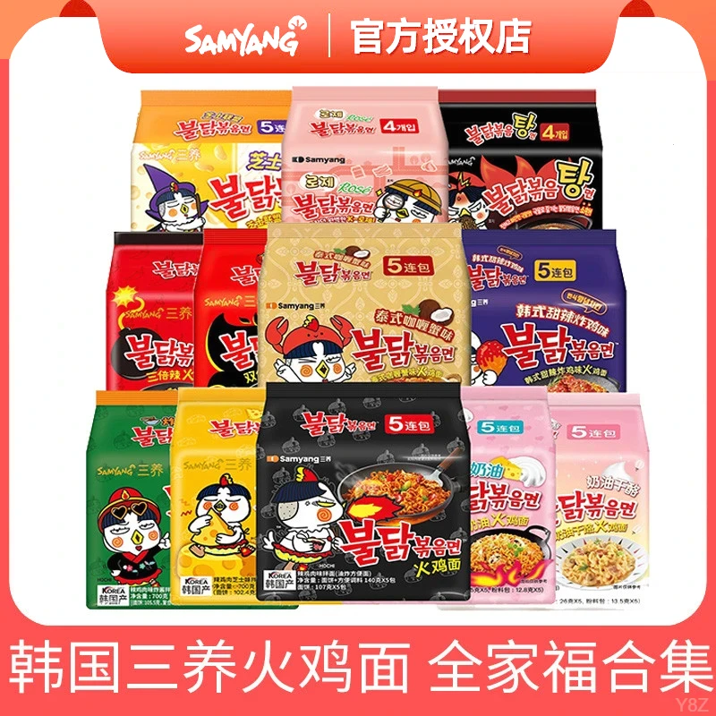韩国进口三养火鸡面袋面奶油味原味辣鸡肉方便面速食泡面夜宵速食