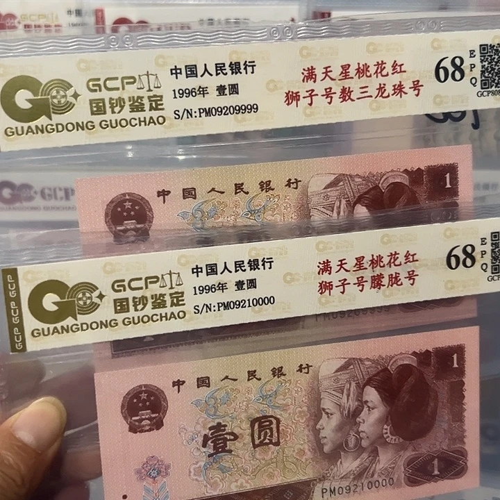 狮子号9999，0000，2张连号