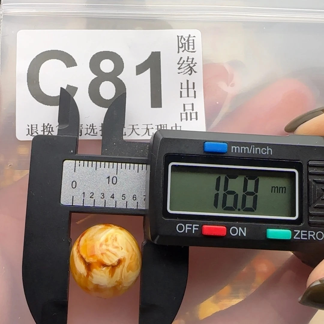 琥珀未镶嵌裸石16尺寸福利
