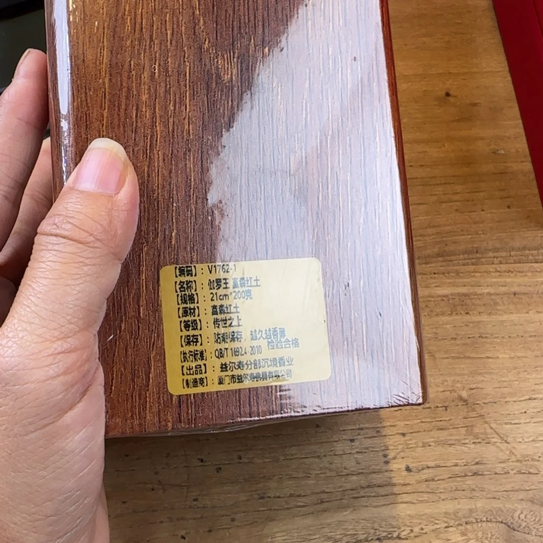 犯***人手工艺品琉璃哈哈哈哈哈哈