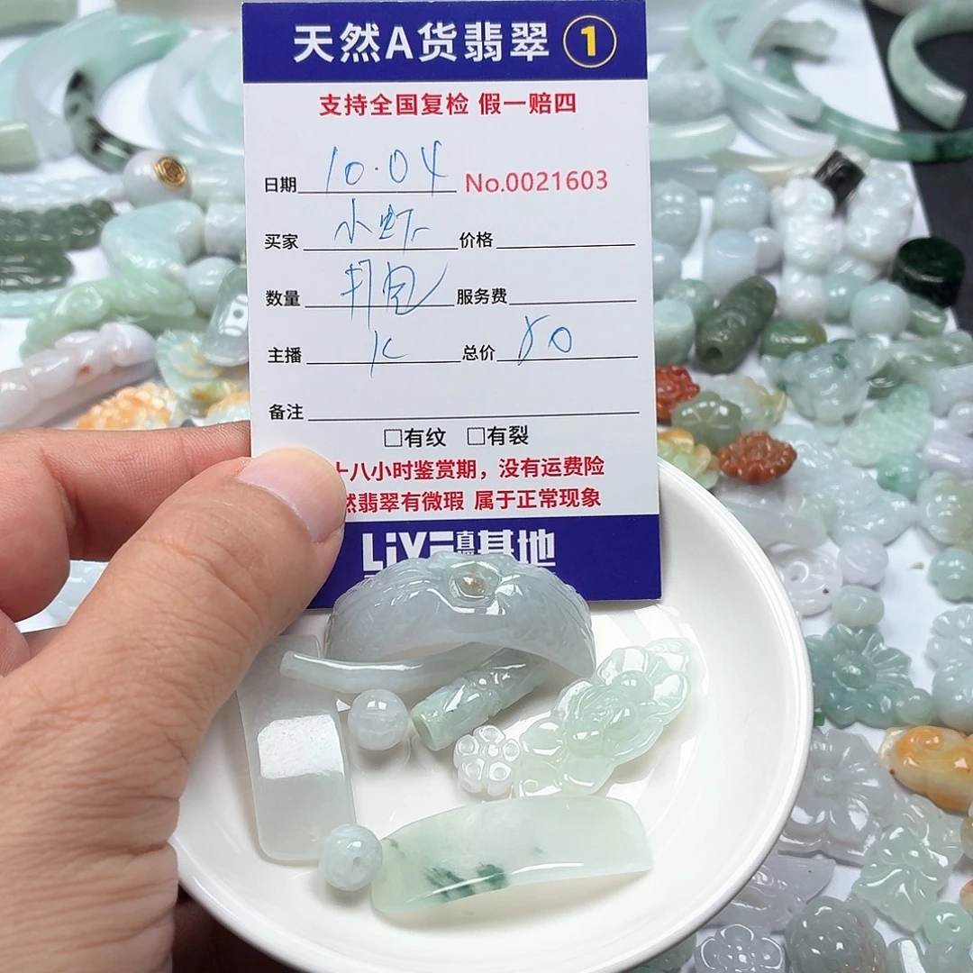 小***虾翡翠未镶嵌颈饰34667