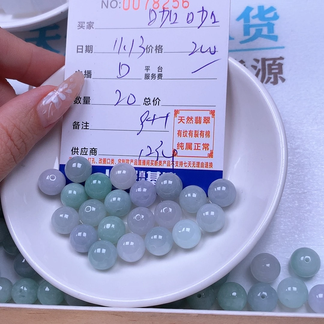 咖***咖翡翠未镶嵌手链翡翠