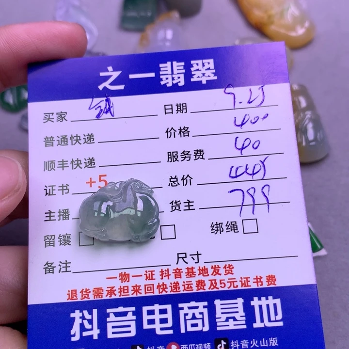 颈饰未镶嵌翡翠錢*錢