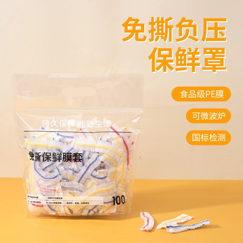 3包（新疆包邮）彩色保鲜膜一次保鲜膜冰箱保鲜袋套碗盘叠保鲜膜