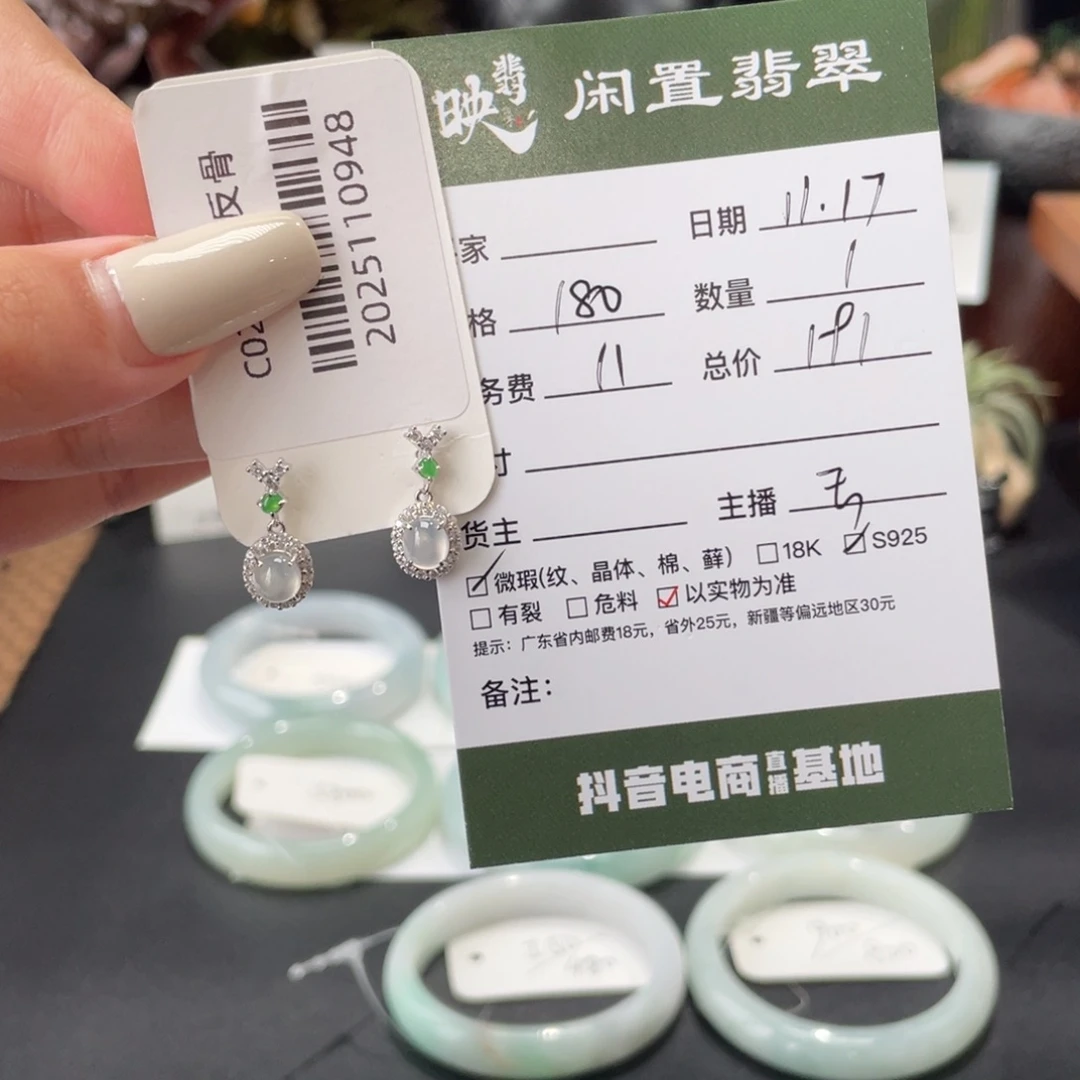 翡翠银S925镶嵌耳饰翡翠