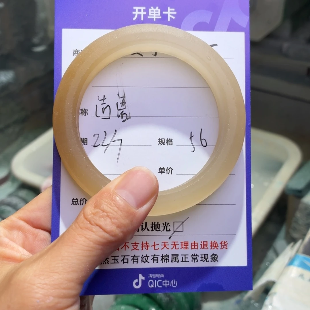 诘***语石英质玉手镯未镶嵌