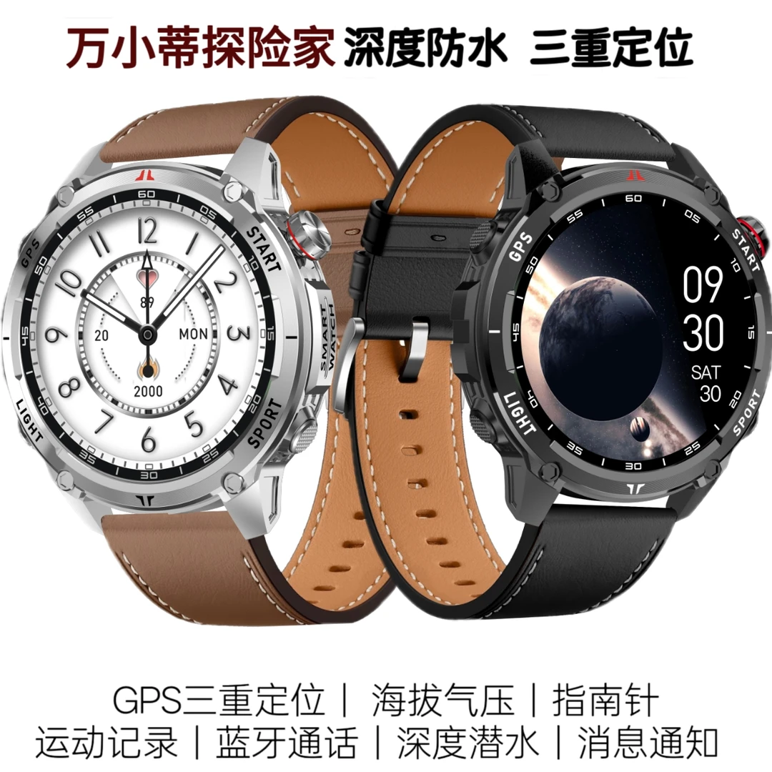 万小蒂探险家GPS运动手表跑步配速循迹导航专业运动手表登山表