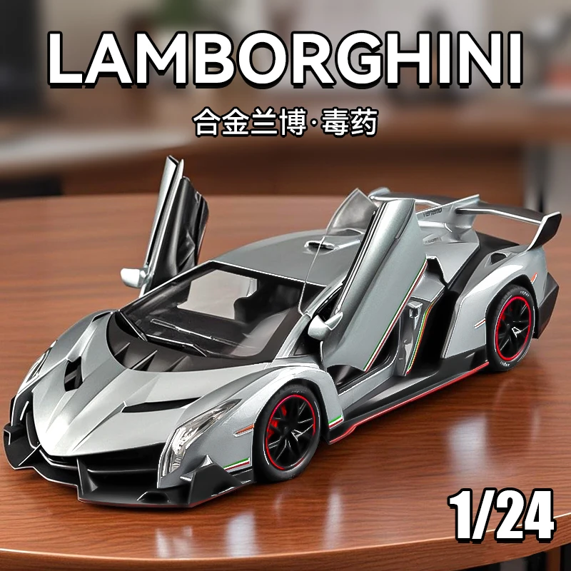 兰博基尼玩具车男孩车模型仿真合金跑车汽车玩具男童手办摆件礼物