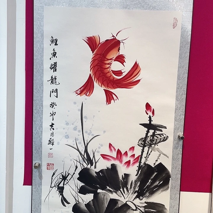 国画鲤鱼跃龙门…………………………