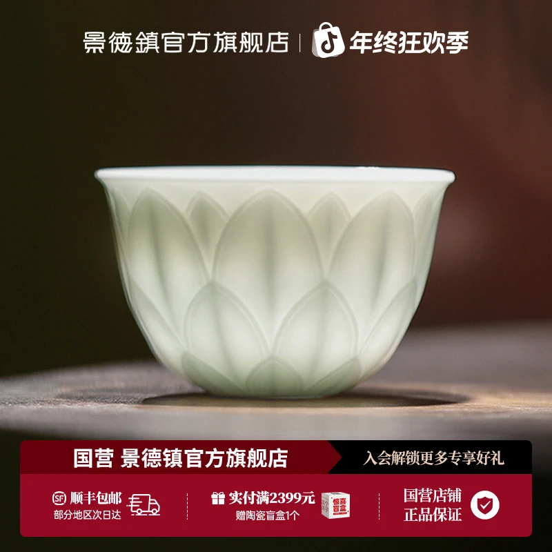 景德镇官方旗舰店无铅陶瓷单主人杯中式个人专用高档茶杯家用茶具