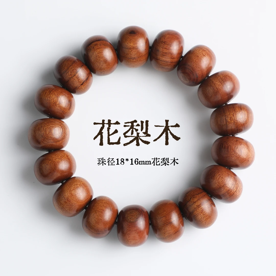 木槿檀花梨木算盘珠手串文玩盘玩手工手串 文玩手串