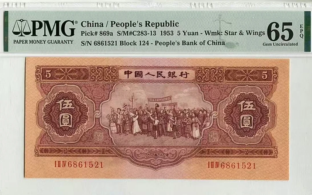 第二版退市纪念币  红伍一百张连号