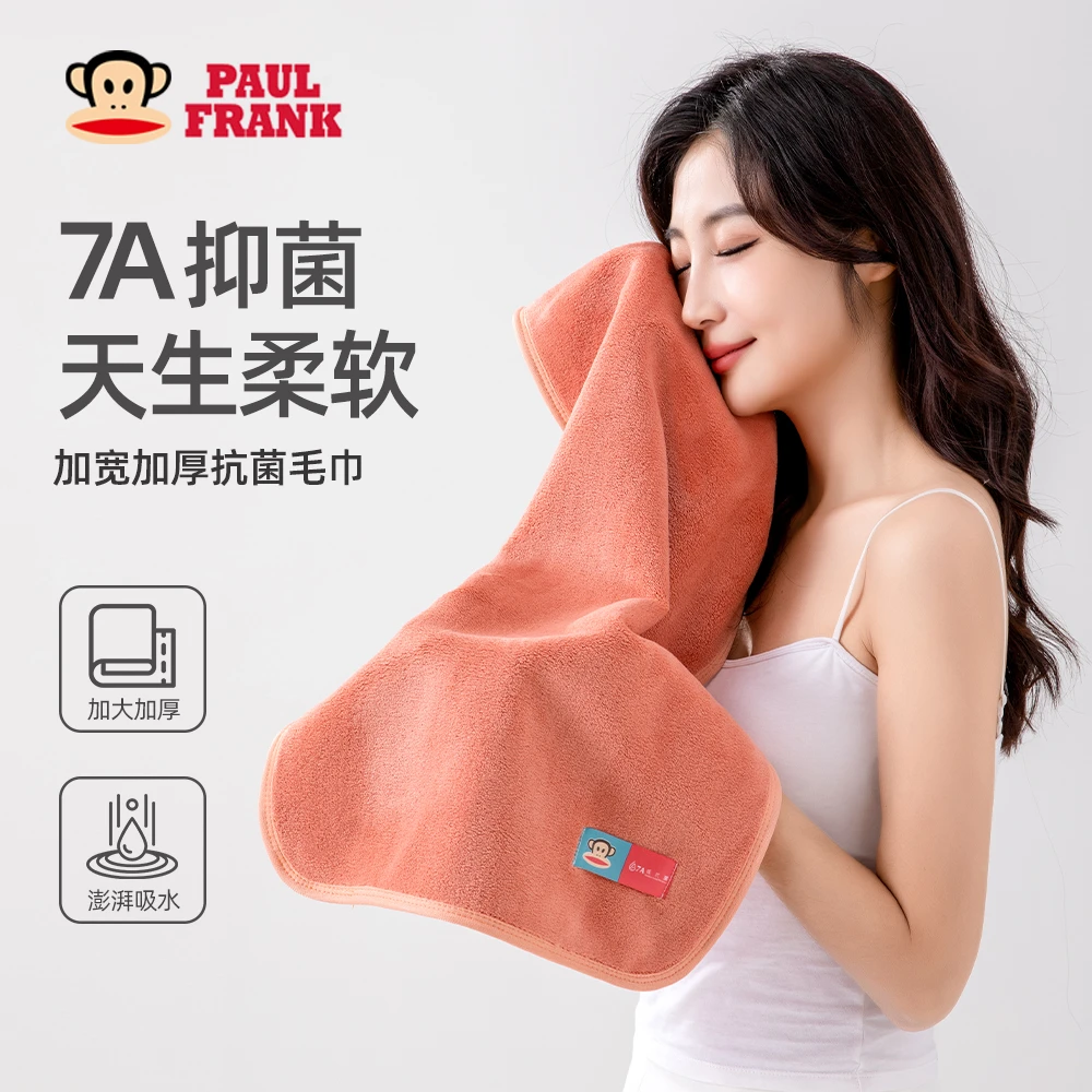 paul frank/大嘴猴7A抗菌毛巾男女成人家用擦脸巾吸水加厚不掉毛