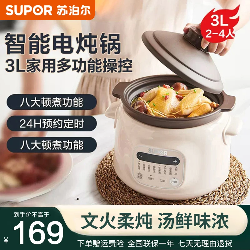 苏泊尔电炖锅全自动养生锅多功能煲炖汤神器炖汤锅煲汤锅紫陶内胆