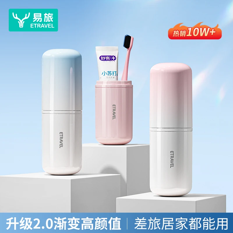 旅行便携洗漱杯旅游出差漱口杯情侣亲子刷牙杯子爆款2025新款渐变