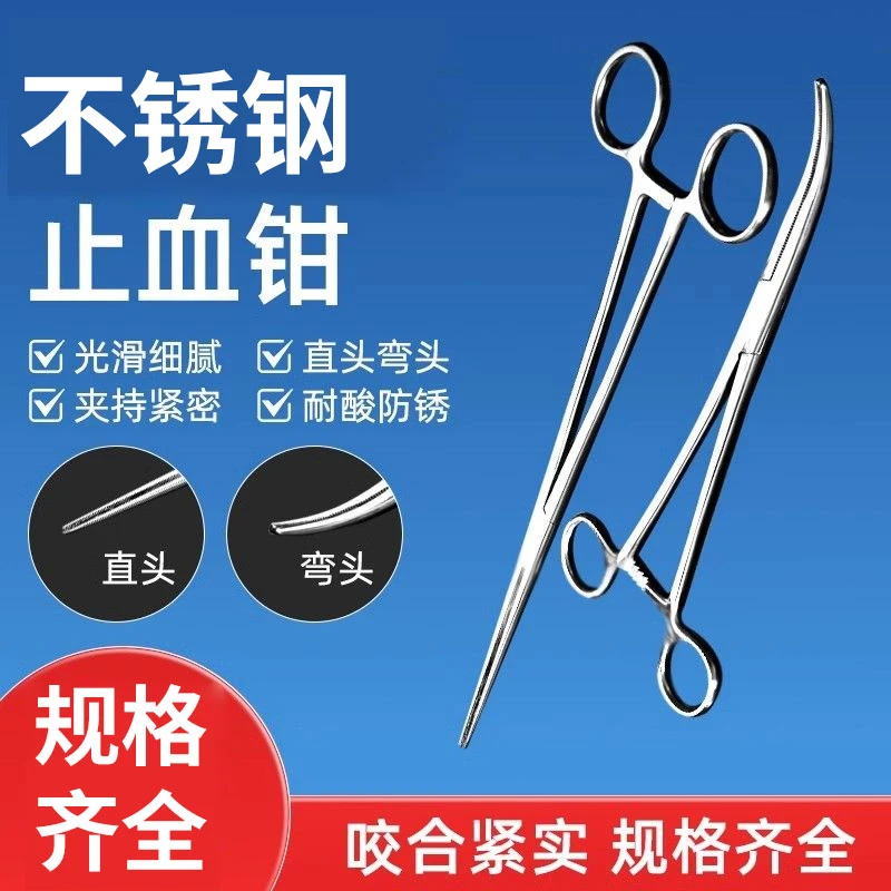 维志不锈钢止血直头钳持针器拔罐钳夹子宠物拔毛钓鱼专用取钩器摘