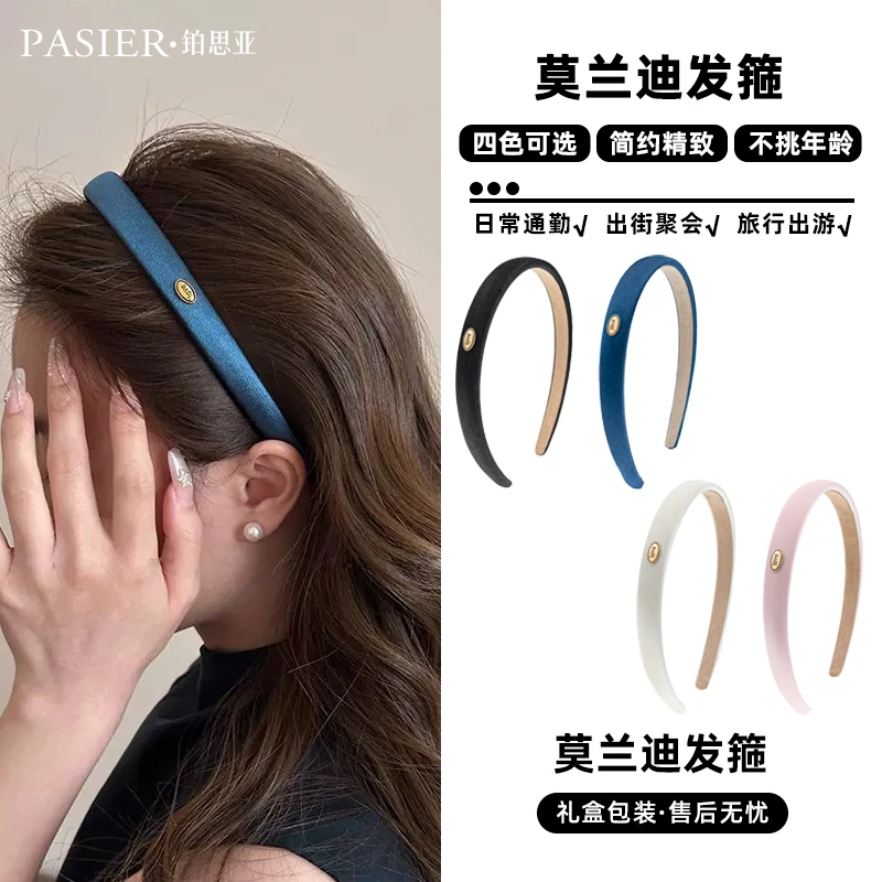 【铂思亚】莫兰迪发箍 简约精致温柔 DR0172