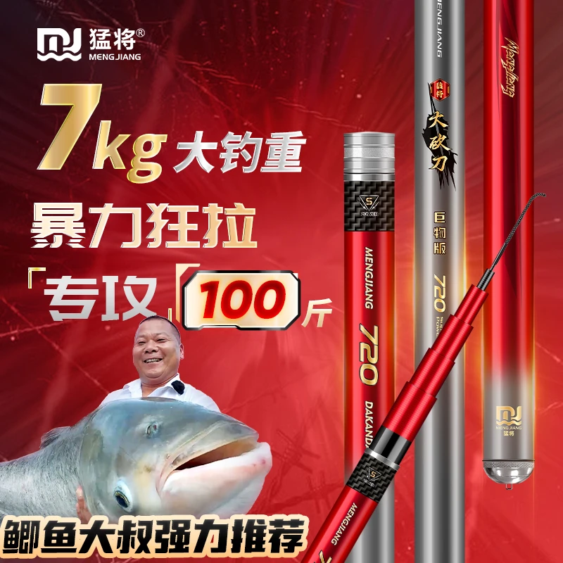 猛将巨物竿大砍刀6H28偏19调超硬钓鱼竿